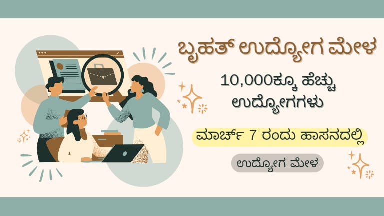 Hassan Job Fair 2026