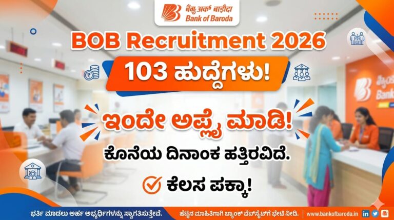 BOB Recruitment 2026