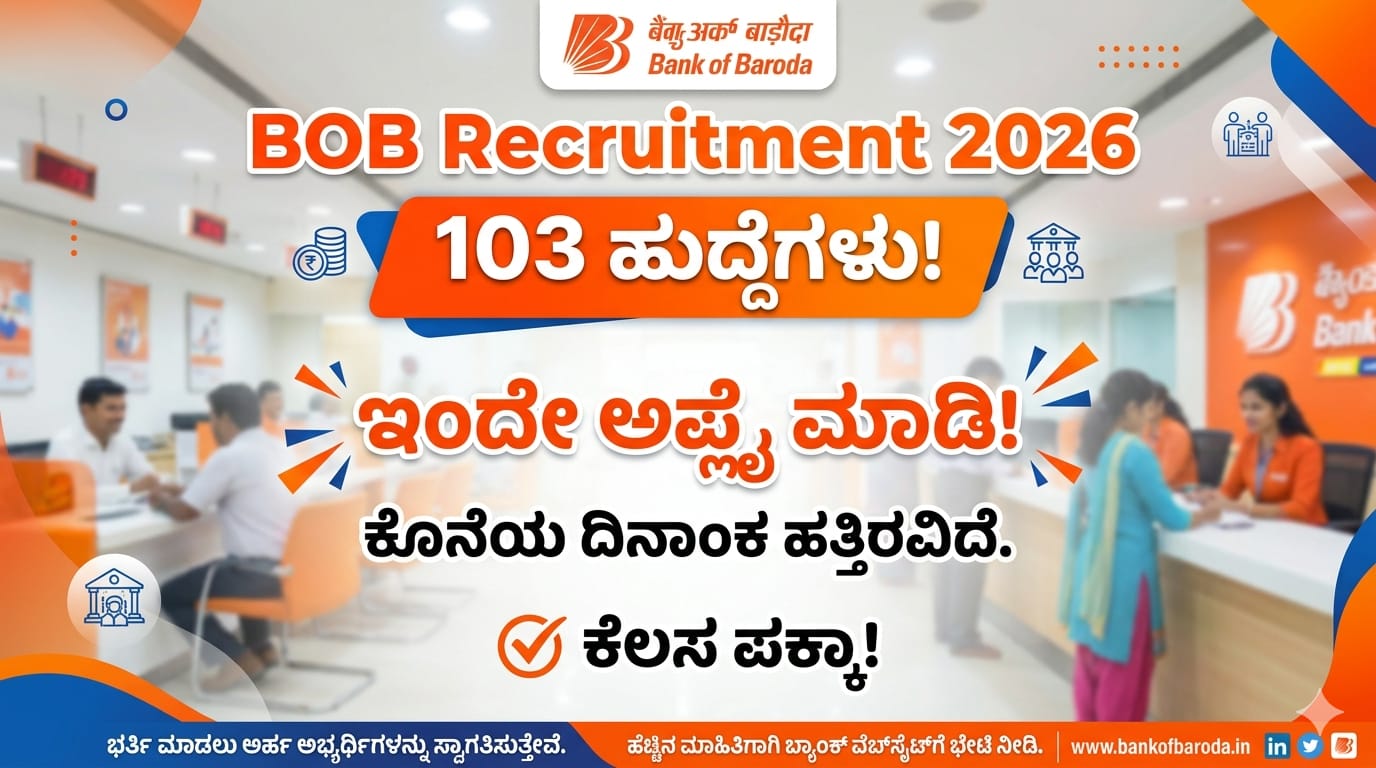 BOB Recruitment 2026