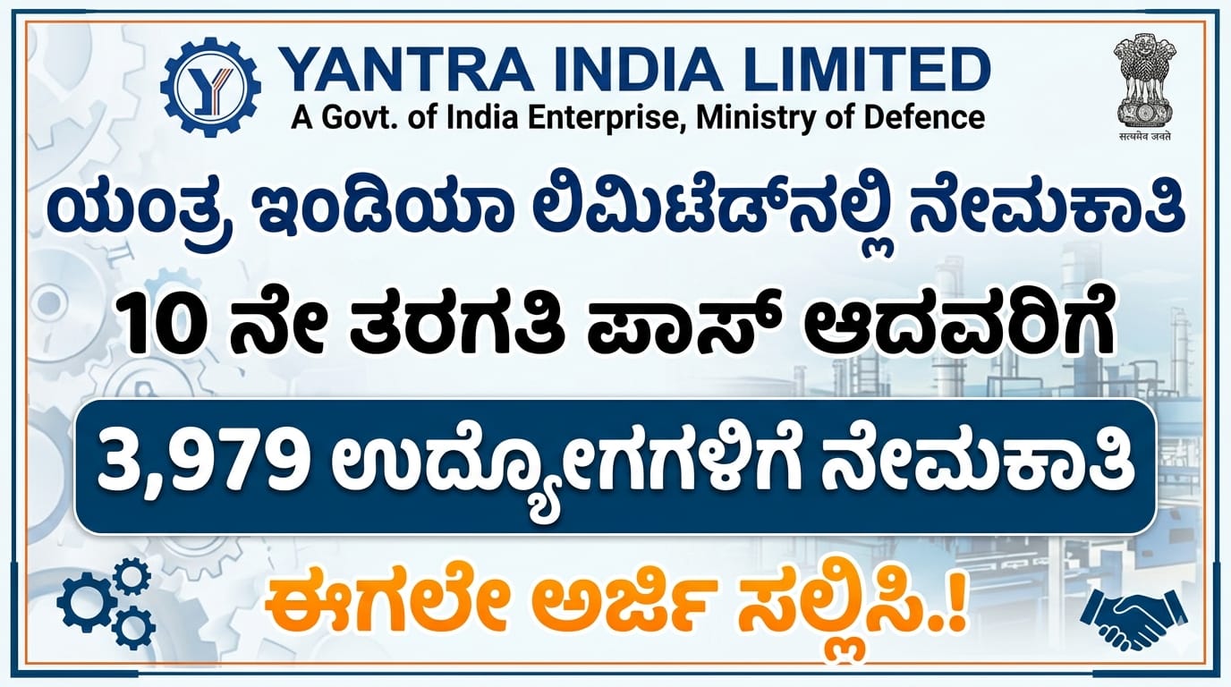 YIL Recruitment 2026