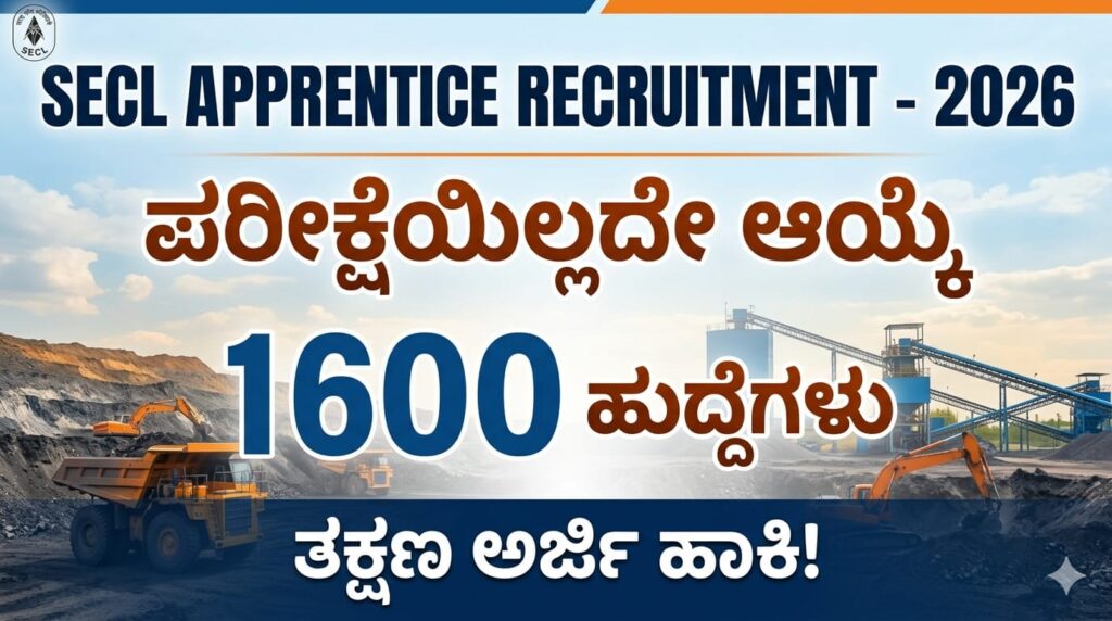 SECL Apprentice Recruitment 2026