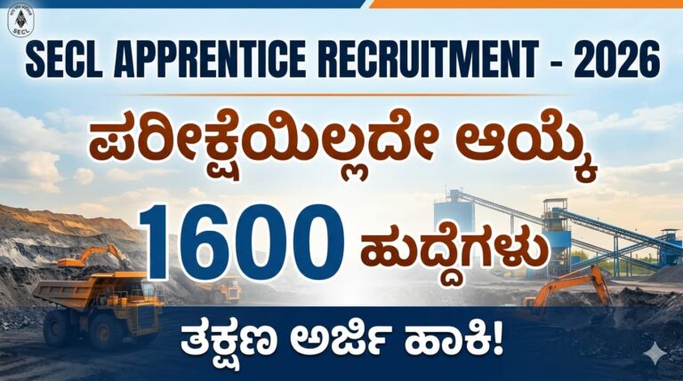 SECL Apprentice Recruitment 2026